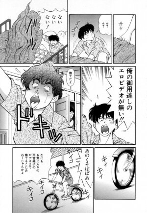 [Tukimi Daifuku]  Syojyo Saiayu - Page 132