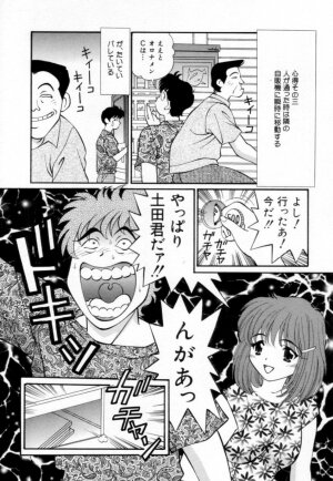 [Tukimi Daifuku]  Syojyo Saiayu - Page 134