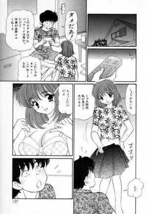 [Tukimi Daifuku]  Syojyo Saiayu - Page 136