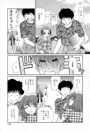 [Tukimi Daifuku]  Syojyo Saiayu - Page 144