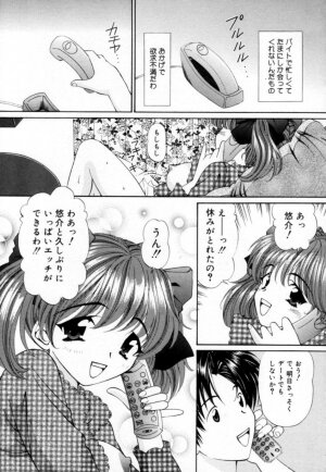 [Tukimi Daifuku]  Syojyo Saiayu - Page 150