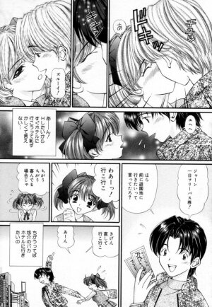 [Tukimi Daifuku]  Syojyo Saiayu - Page 152