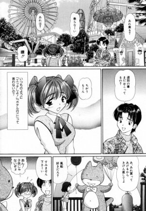 [Tukimi Daifuku]  Syojyo Saiayu - Page 153