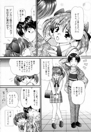 [Tukimi Daifuku]  Syojyo Saiayu - Page 155