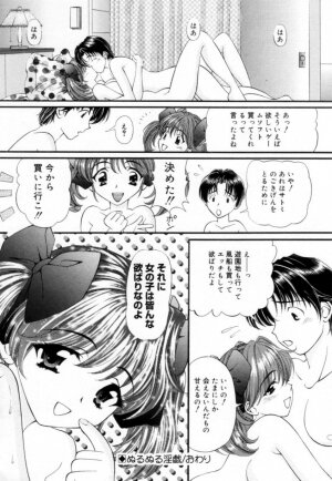 [Tukimi Daifuku]  Syojyo Saiayu - Page 163