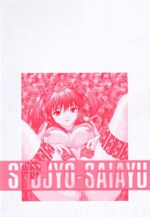 [Tukimi Daifuku]  Syojyo Saiayu - Page 166