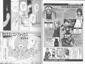[P-mate COMICS (Various)] Makai Tenshi Jibril EPISODE 2 - Page 11