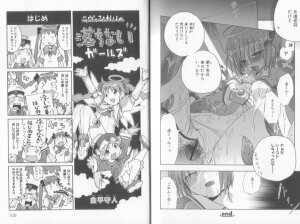 [P-mate COMICS (Various)] Makai Tenshi Jibril EPISODE 2 - Page 83