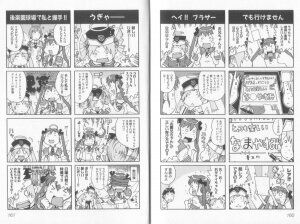 [P-mate COMICS (Various)] Makai Tenshi Jibril EPISODE 2 - Page 84