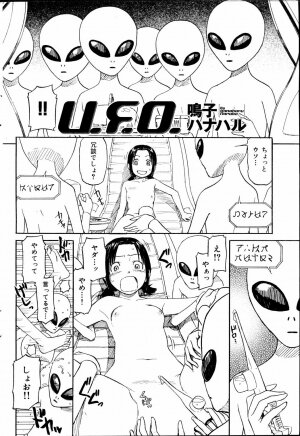 [Naruko Hanaharu] U.F.O. - Page 2