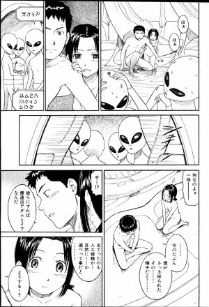[Naruko Hanaharu] U.F.O. - Page 3