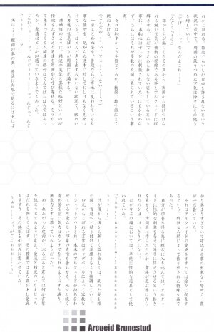 (C72) [Percepton (Asaga Aoi)] ERO Arc (Tsukihime, Melty Blood) [English] - Page 26