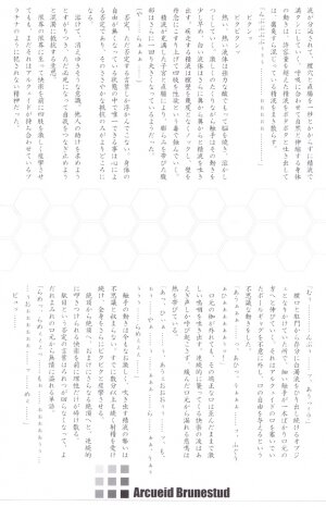 (C72) [Percepton (Asaga Aoi)] ERO Arc (Tsukihime, Melty Blood) [English] - Page 31