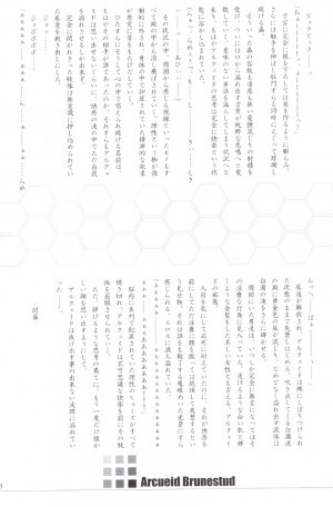 (C72) [Percepton (Asaga Aoi)] ERO Arc (Tsukihime, Melty Blood) [English] - Page 32