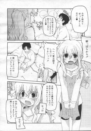 COMIC RiN 2006-12 Vol. 24 - Page 12