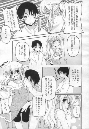 COMIC RiN 2006-12 Vol. 24 - Page 13