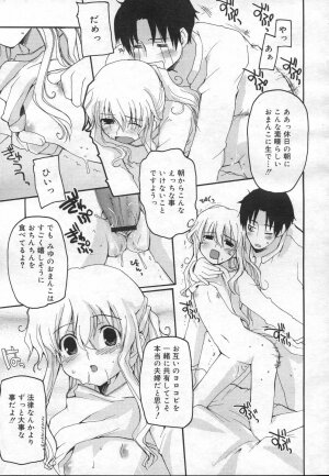 COMIC RiN 2006-12 Vol. 24 - Page 17