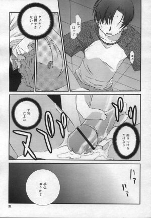 COMIC RiN 2006-12 Vol. 24 - Page 31