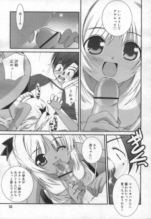 COMIC RiN 2006-12 Vol. 24 - Page 33