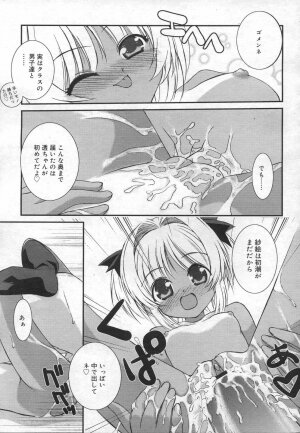 COMIC RiN 2006-12 Vol. 24 - Page 37