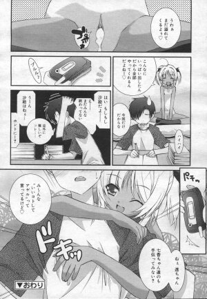 COMIC RiN 2006-12 Vol. 24 - Page 44