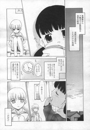 COMIC RiN 2006-12 Vol. 24 - Page 45