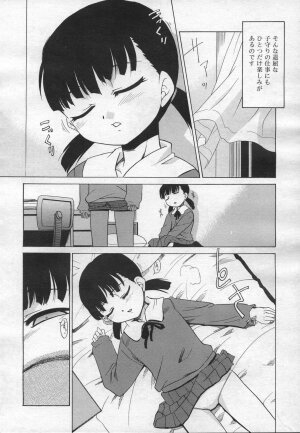 COMIC RiN 2006-12 Vol. 24 - Page 46