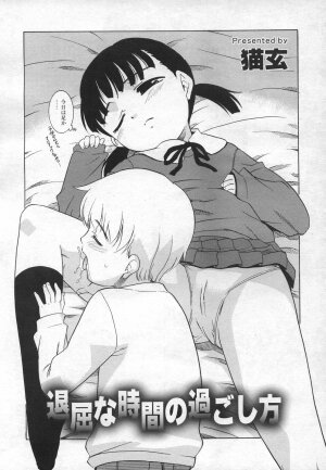 COMIC RiN 2006-12 Vol. 24 - Page 47