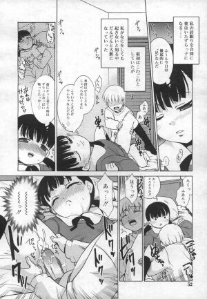 COMIC RiN 2006-12 Vol. 24 - Page 52