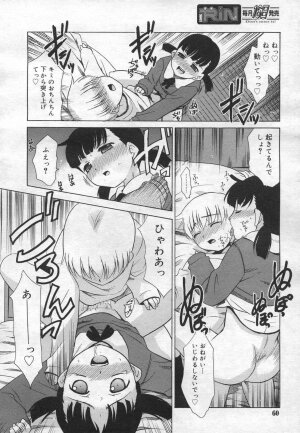 COMIC RiN 2006-12 Vol. 24 - Page 60