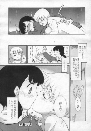 COMIC RiN 2006-12 Vol. 24 - Page 64