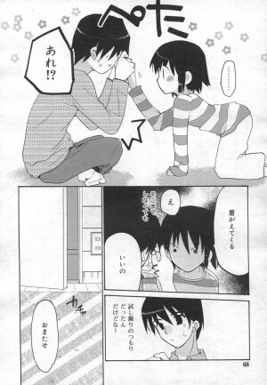 COMIC RiN 2006-12 Vol. 24 - Page 68