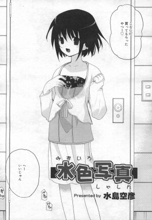 COMIC RiN 2006-12 Vol. 24 - Page 69