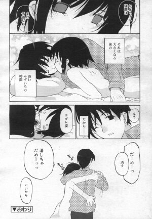 COMIC RiN 2006-12 Vol. 24 - Page 82