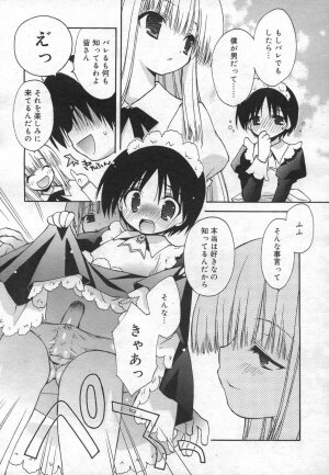 COMIC RiN 2006-12 Vol. 24 - Page 101