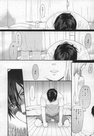 COMIC RiN 2006-12 Vol. 24 - Page 118