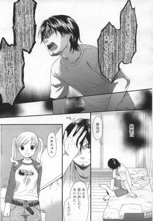 COMIC RiN 2006-12 Vol. 24 - Page 119