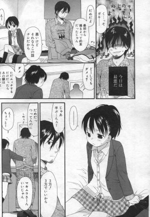 COMIC RiN 2006-12 Vol. 24 - Page 121