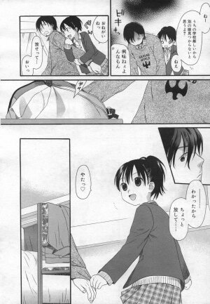 COMIC RiN 2006-12 Vol. 24 - Page 122