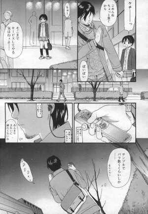 COMIC RiN 2006-12 Vol. 24 - Page 135