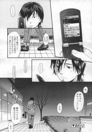 COMIC RiN 2006-12 Vol. 24 - Page 136