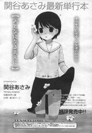 COMIC RiN 2006-12 Vol. 24 - Page 137