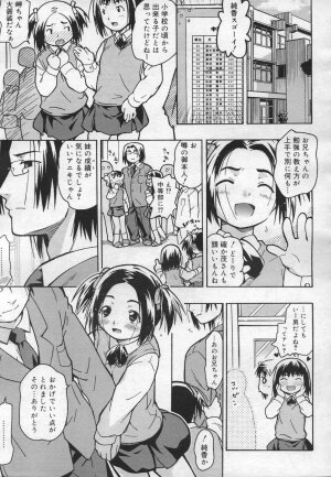 COMIC RiN 2006-12 Vol. 24 - Page 143