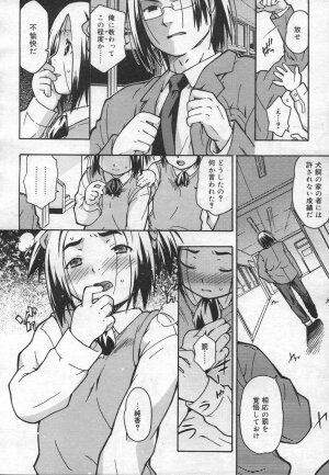 COMIC RiN 2006-12 Vol. 24 - Page 144