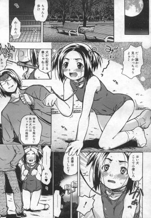 COMIC RiN 2006-12 Vol. 24 - Page 145