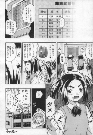 COMIC RiN 2006-12 Vol. 24 - Page 154