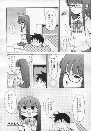 COMIC RiN 2006-12 Vol. 24 - Page 170