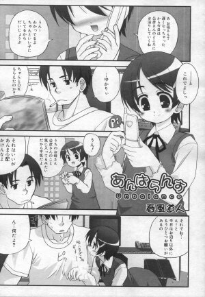 COMIC RiN 2006-12 Vol. 24 - Page 173