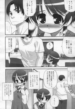 COMIC RiN 2006-12 Vol. 24 - Page 174