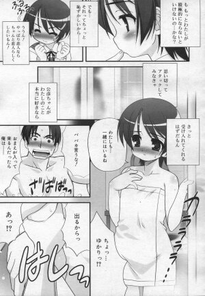 COMIC RiN 2006-12 Vol. 24 - Page 175